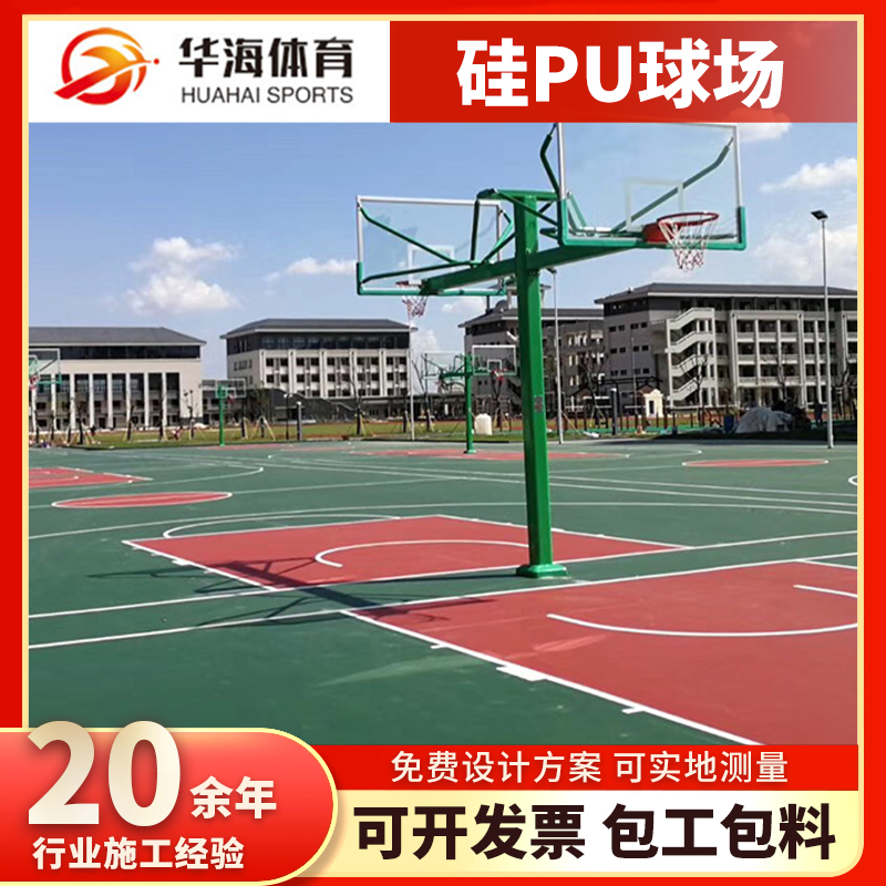 岳阳市预制跑道卷材塑胶篮球场 - 推荐