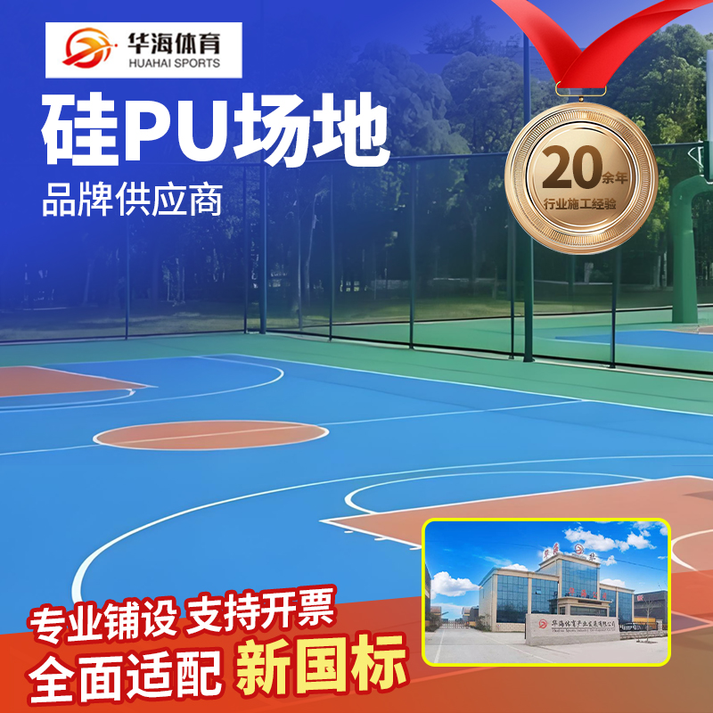 岳阳市塑胶颗粒硅PU - 排名