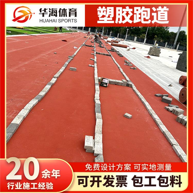 岳阳市半预制跑道卷材硅PU篮球场 - 推荐