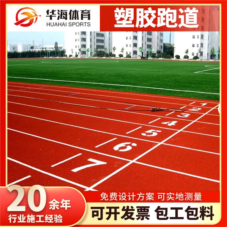岳阳市预制跑道卷材预制型跑道 - 厂家